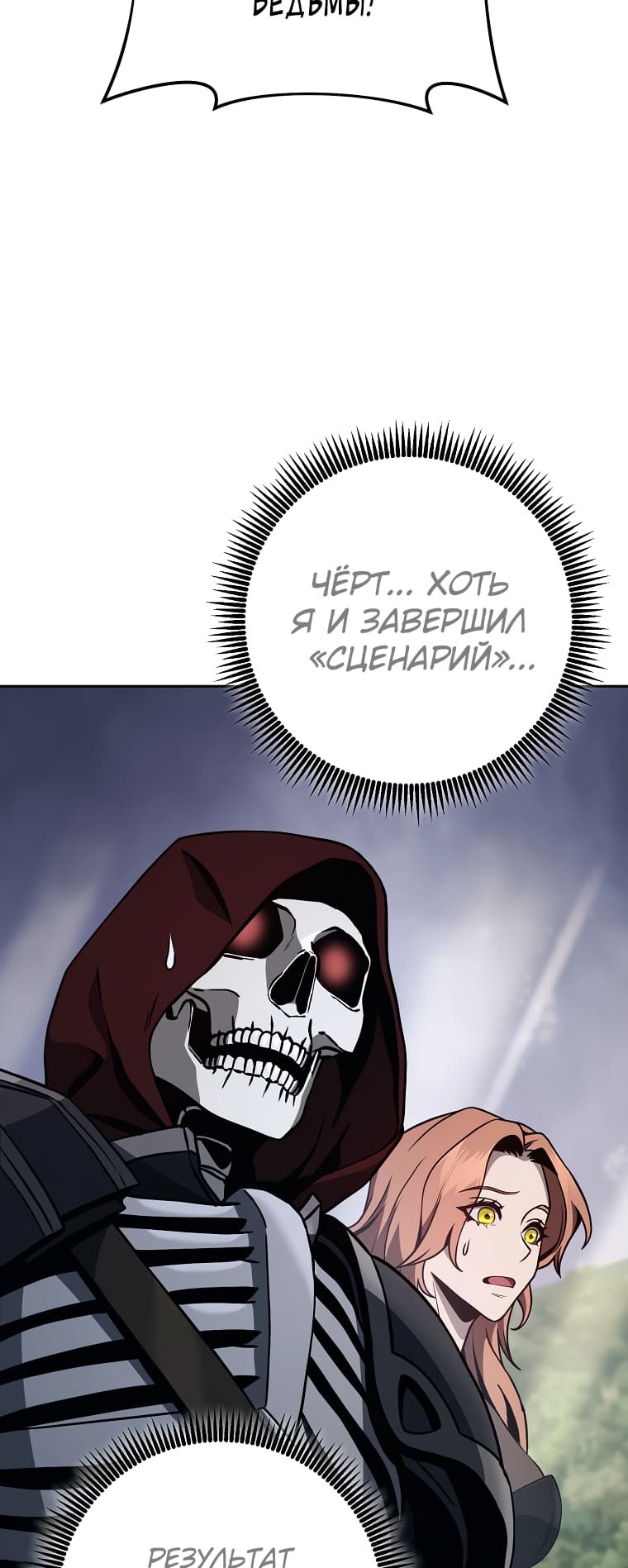 Skeleton Soldier Couldn’t Protect The Dungeon - Chapter 266