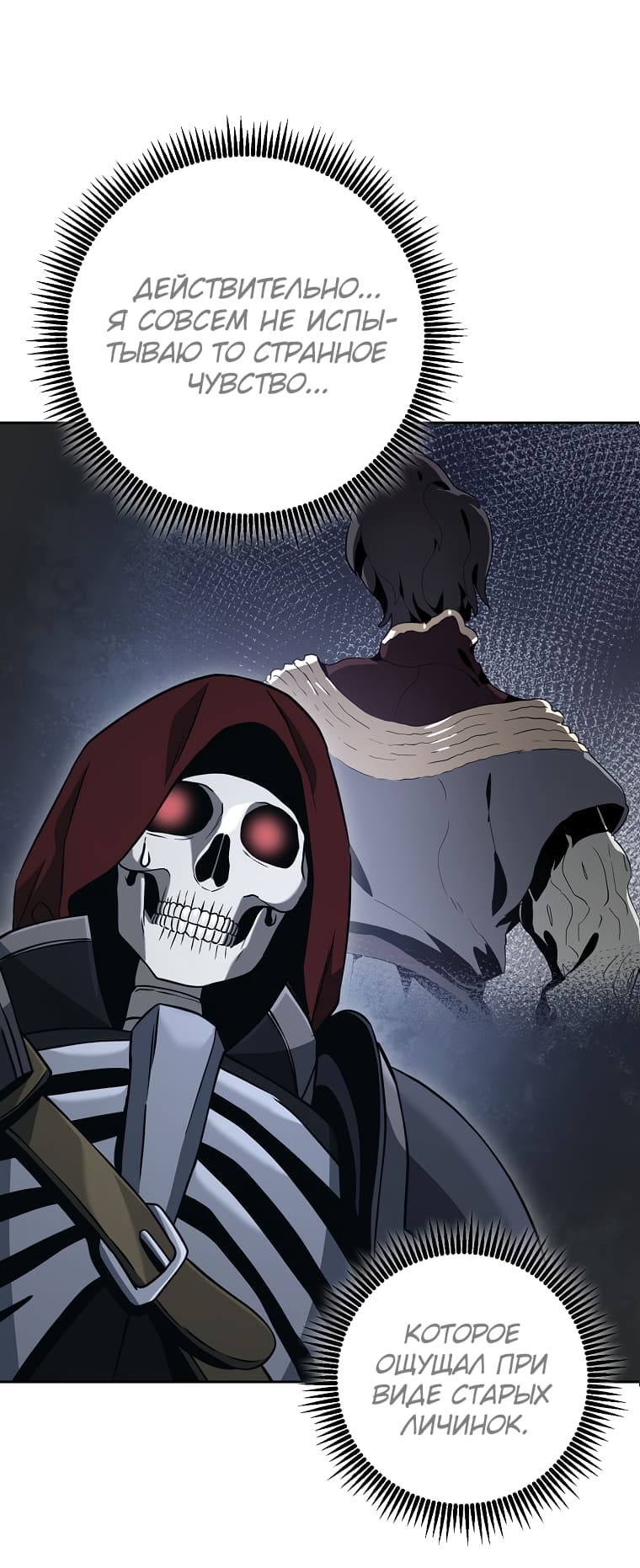 Skeleton Soldier Couldn’t Protect The Dungeon - Chapter 266