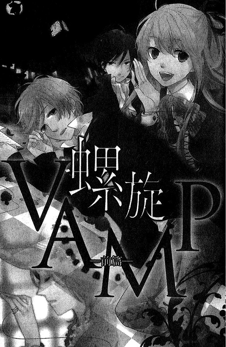 Rasen No Vamp - Vol.1 Chapter 1