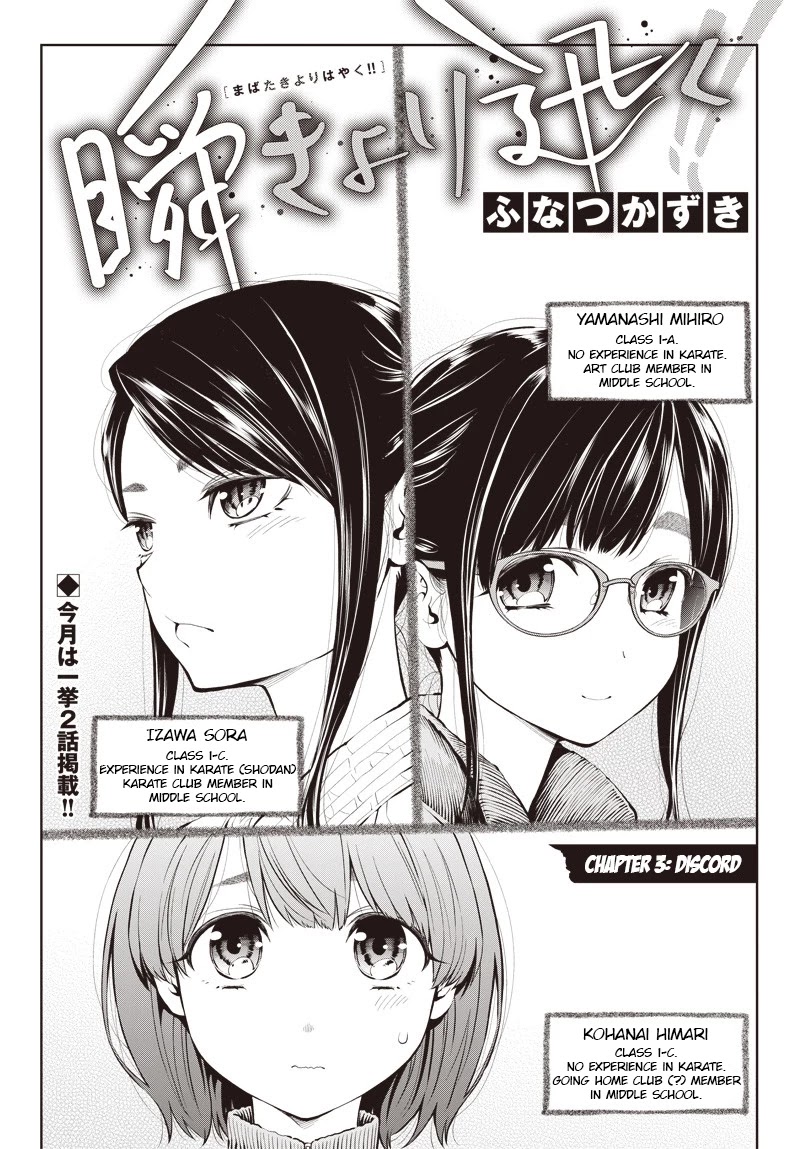 Mabataki Yori Hayaku!! - Chapter 3: Discord