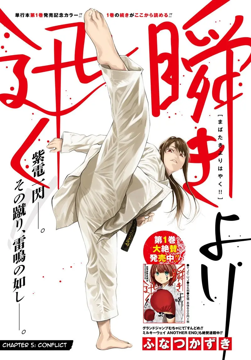 Mabataki Yori Hayaku!! - Chapter 5: Conflict