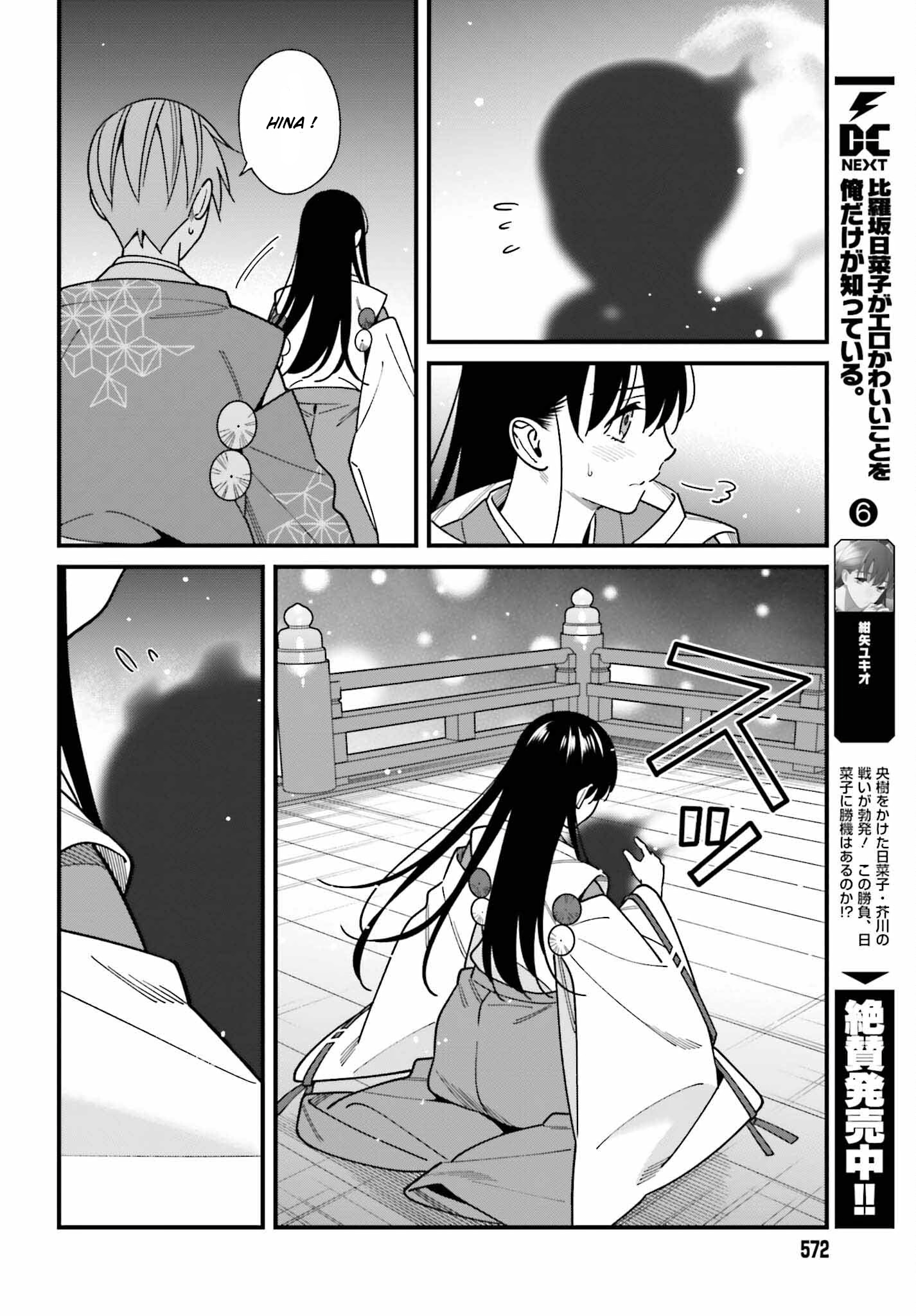 Hirasaka Hinako Ga Ero Kawaii Koto Wo Ore Dake Ga Shitteiru - Chapter 43