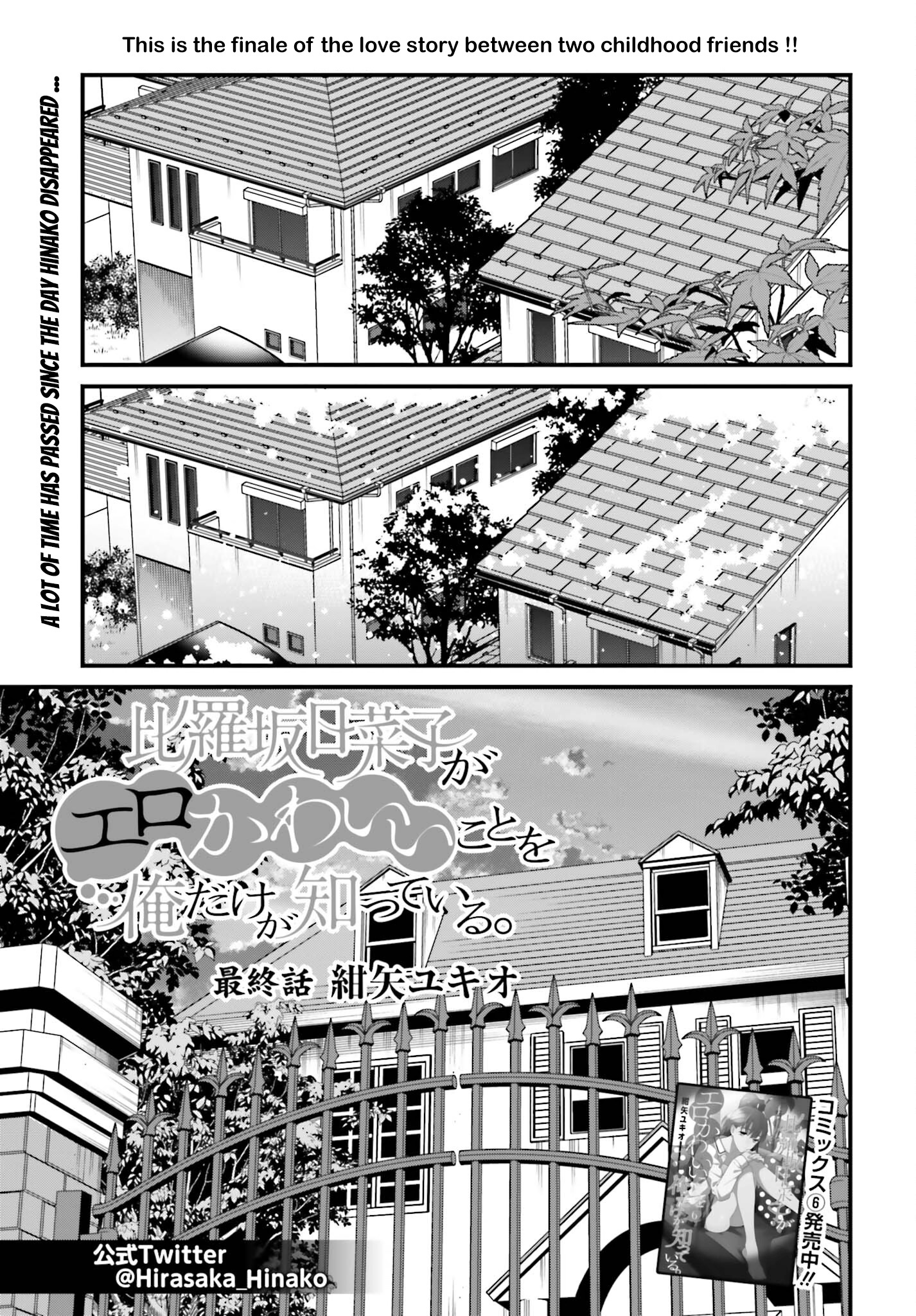 Hirasaka Hinako Ga Ero Kawaii Koto Wo Ore Dake Ga Shitteiru - Chapter 44