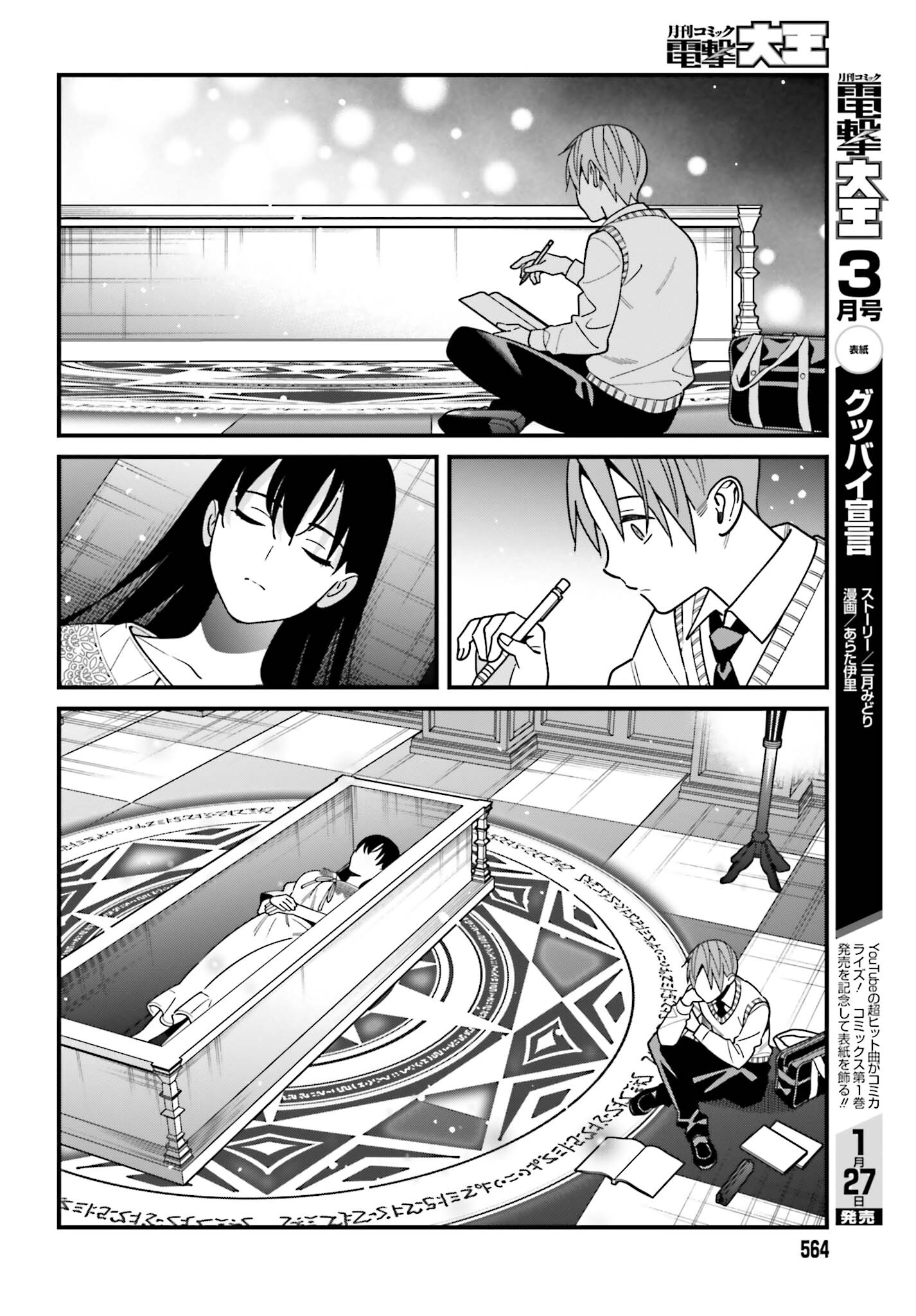 Hirasaka Hinako Ga Ero Kawaii Koto Wo Ore Dake Ga Shitteiru - Chapter 44