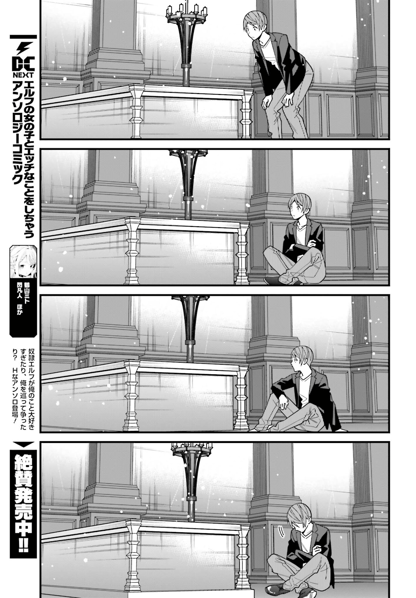 Hirasaka Hinako Ga Ero Kawaii Koto Wo Ore Dake Ga Shitteiru - Chapter 44