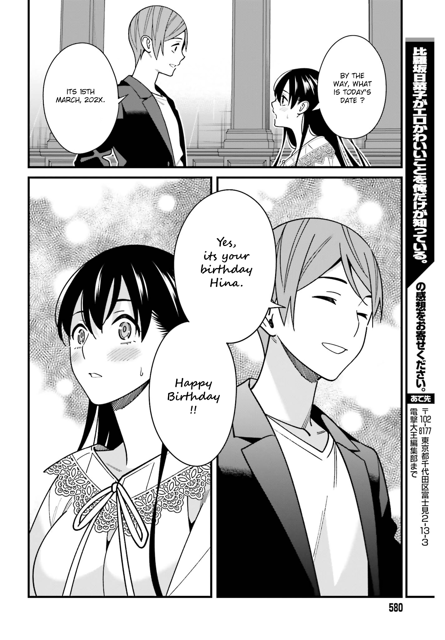 Hirasaka Hinako Ga Ero Kawaii Koto Wo Ore Dake Ga Shitteiru - Chapter 44