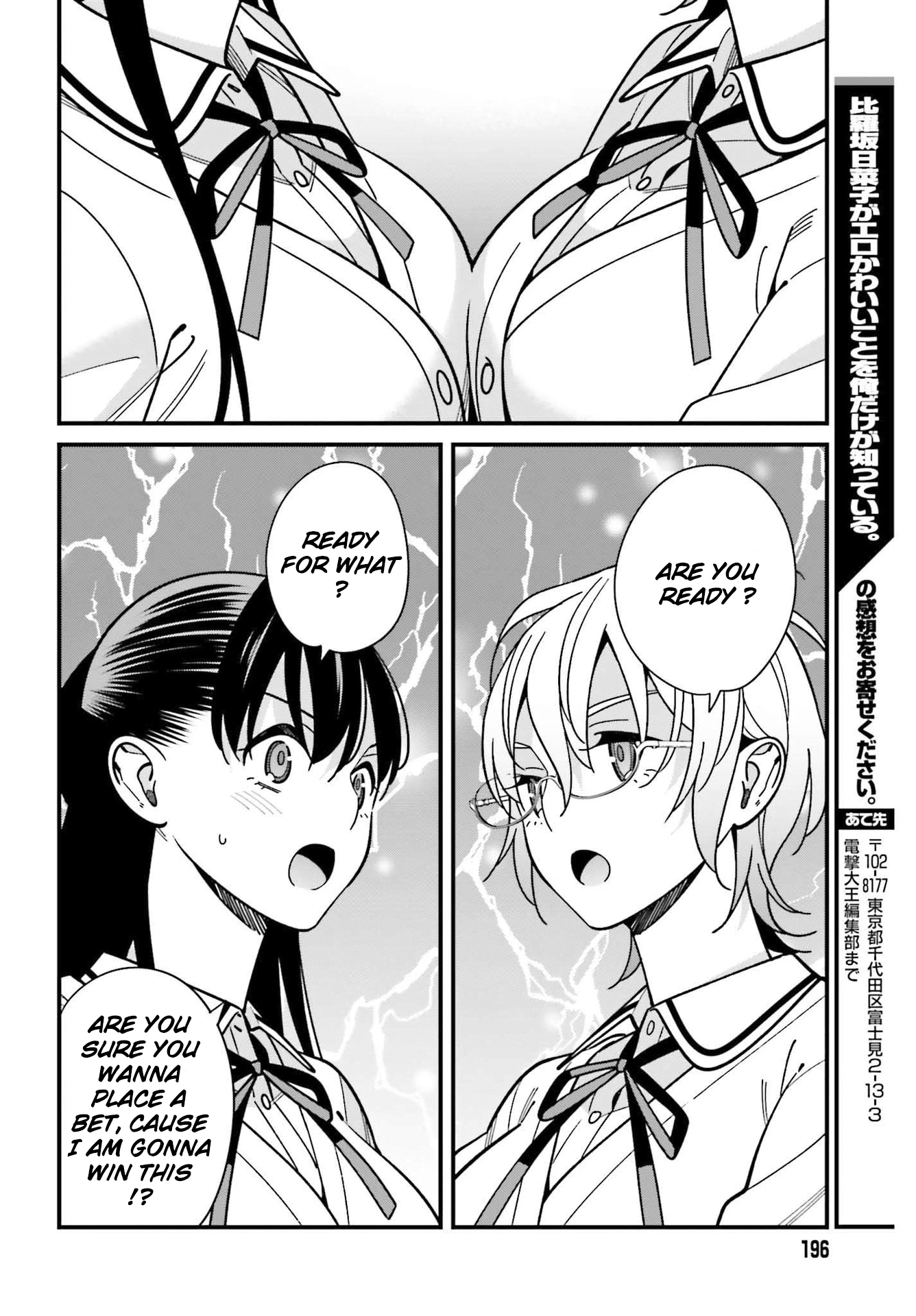 Hirasaka Hinako Ga Ero Kawaii Koto Wo Ore Dake Ga Shitteiru - Chapter 37