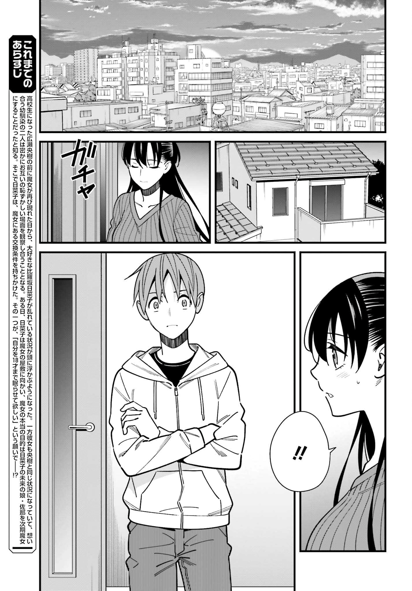 Hirasaka Hinako Ga Ero Kawaii Koto Wo Ore Dake Ga Shitteiru - Chapter 41