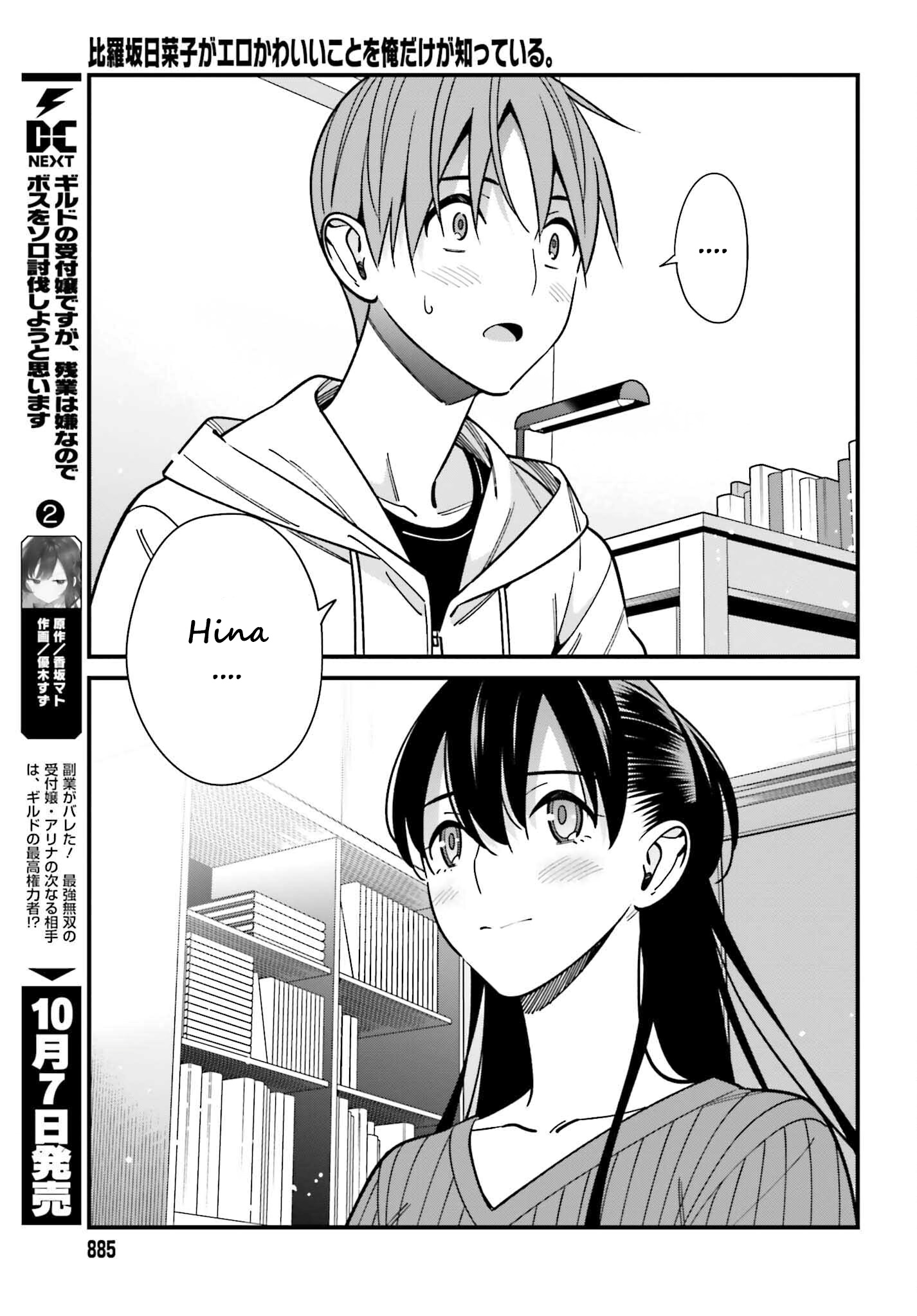 Hirasaka Hinako Ga Ero Kawaii Koto Wo Ore Dake Ga Shitteiru - Chapter 41