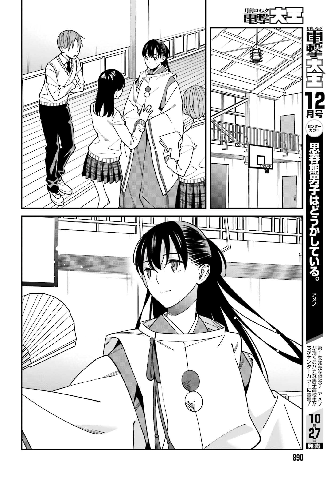 Hirasaka Hinako Ga Ero Kawaii Koto Wo Ore Dake Ga Shitteiru - Chapter 41