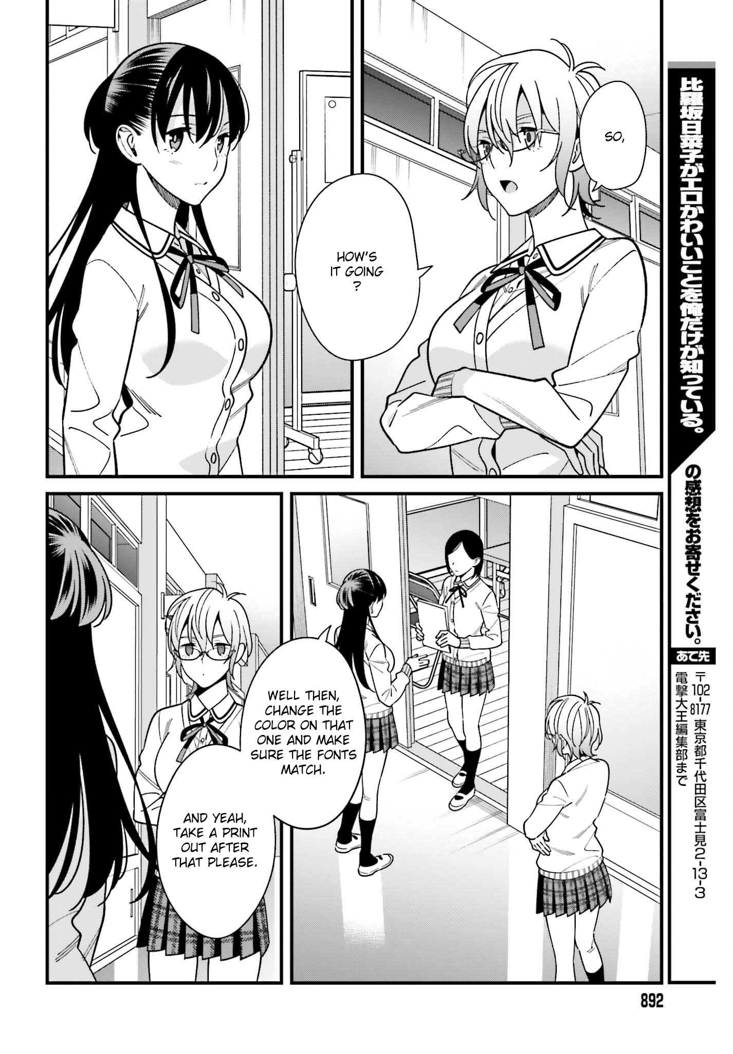 Hirasaka Hinako Ga Ero Kawaii Koto Wo Ore Dake Ga Shitteiru - Chapter 41