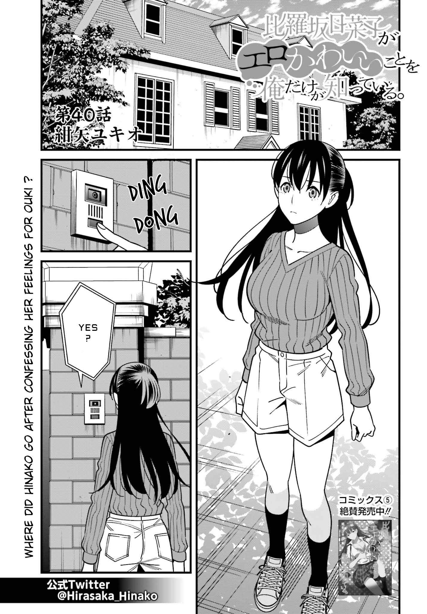 Hirasaka Hinako Ga Ero Kawaii Koto Wo Ore Dake Ga Shitteiru - Chapter 40