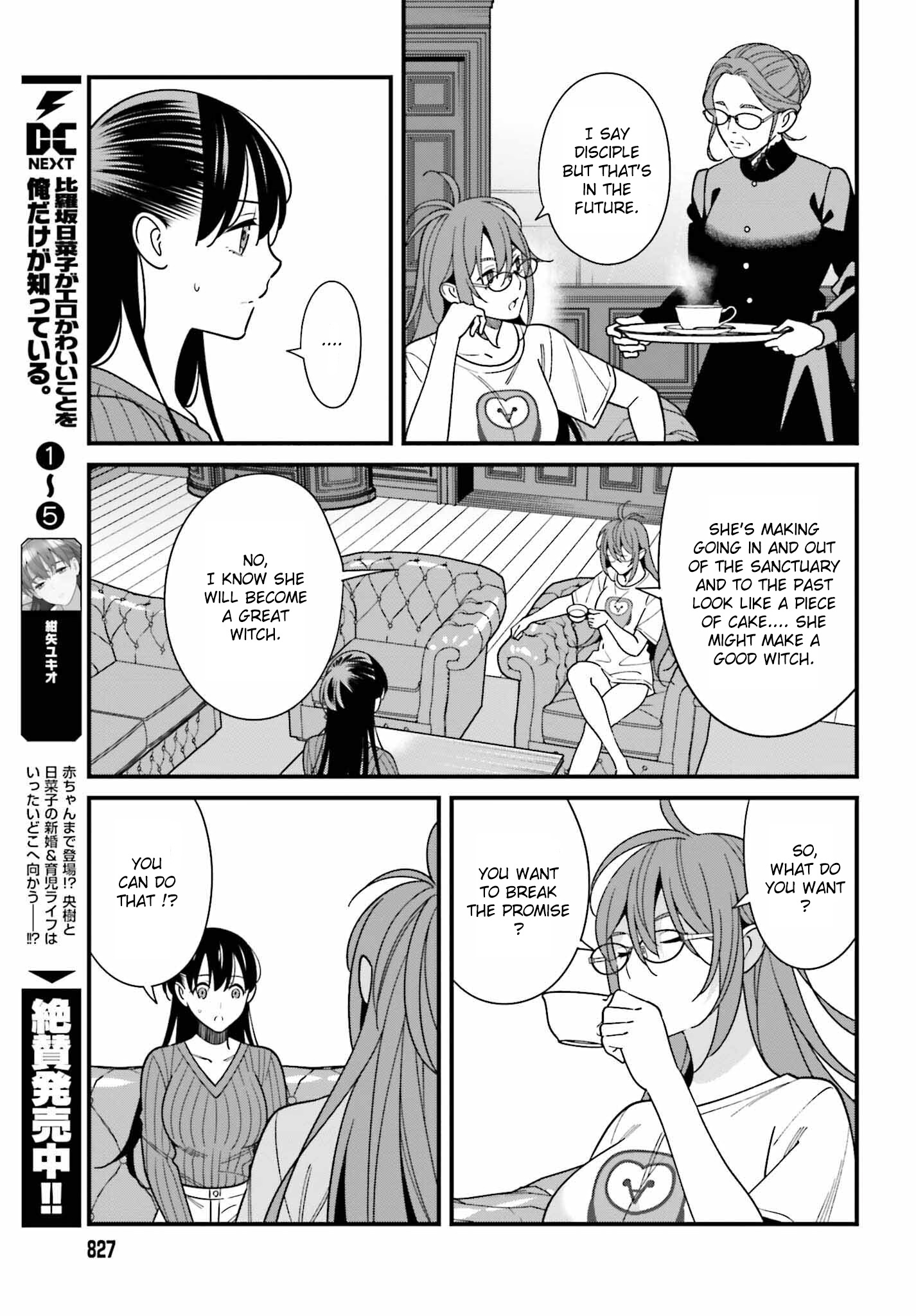 Hirasaka Hinako Ga Ero Kawaii Koto Wo Ore Dake Ga Shitteiru - Chapter 40