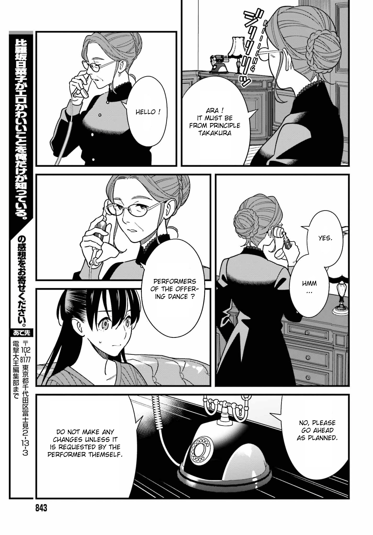 Hirasaka Hinako Ga Ero Kawaii Koto Wo Ore Dake Ga Shitteiru - Chapter 40