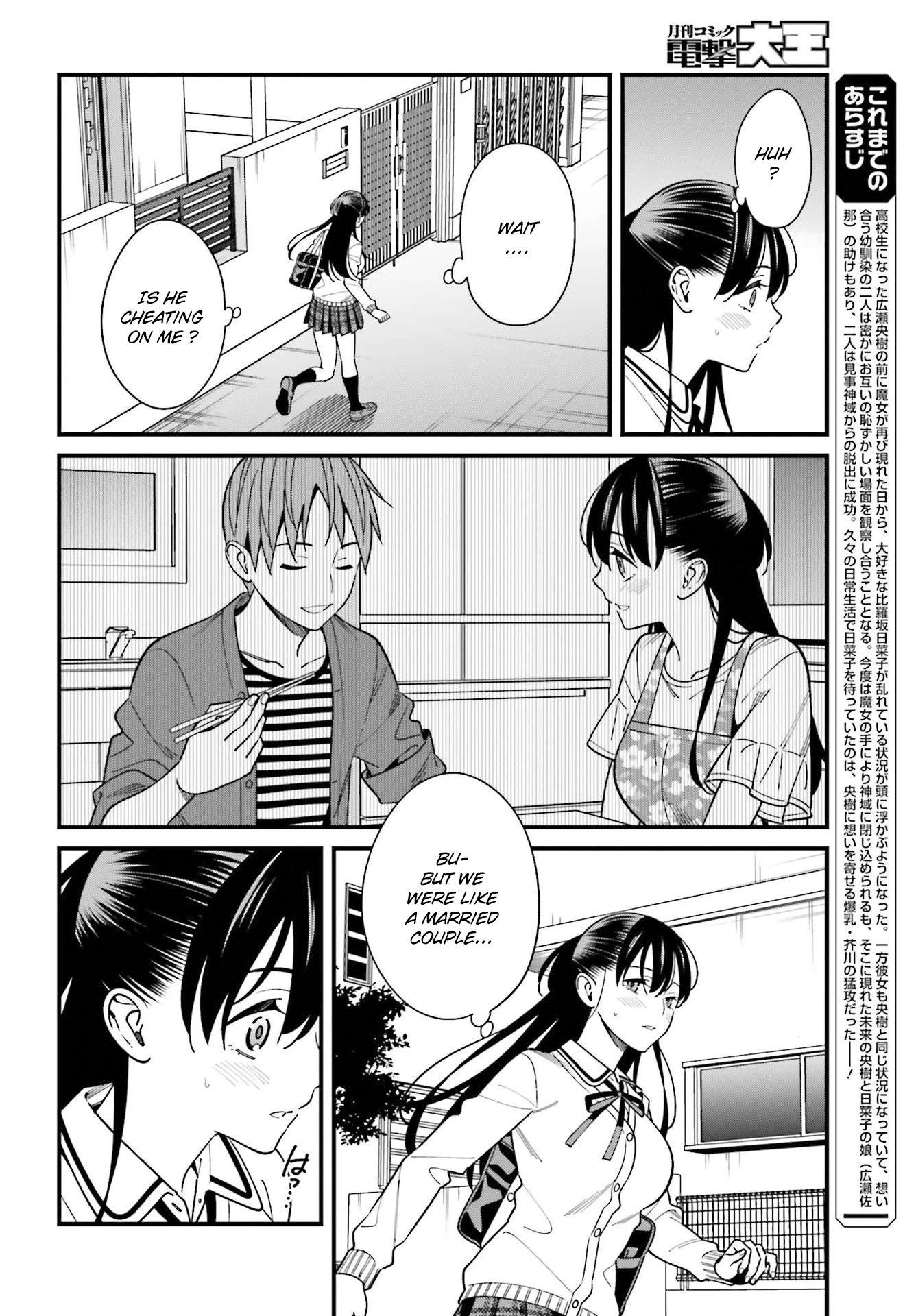 Hirasaka Hinako Ga Ero Kawaii Koto Wo Ore Dake Ga Shitteiru - Chapter 36