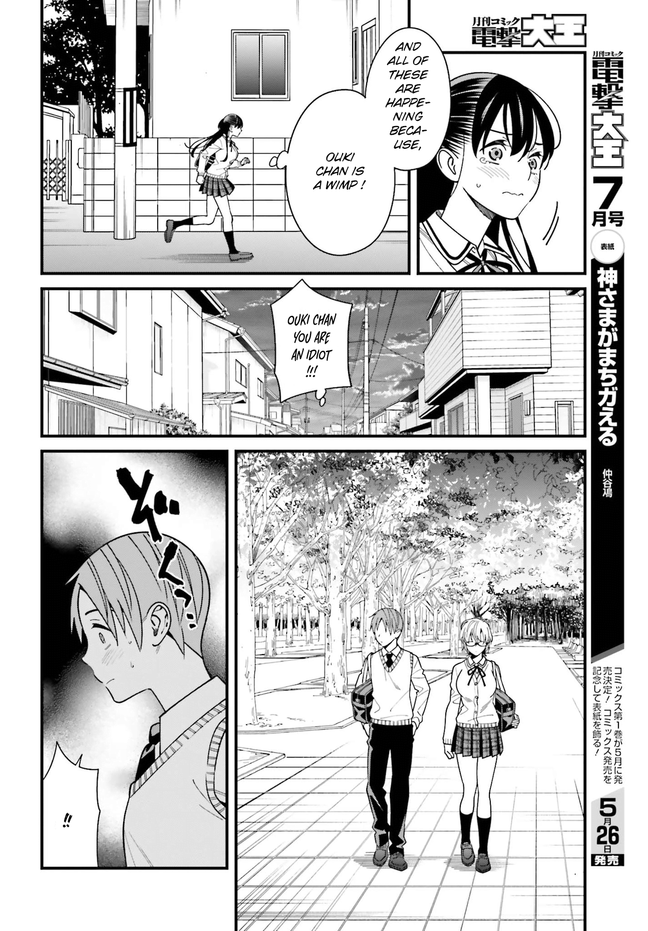 Hirasaka Hinako Ga Ero Kawaii Koto Wo Ore Dake Ga Shitteiru - Chapter 36