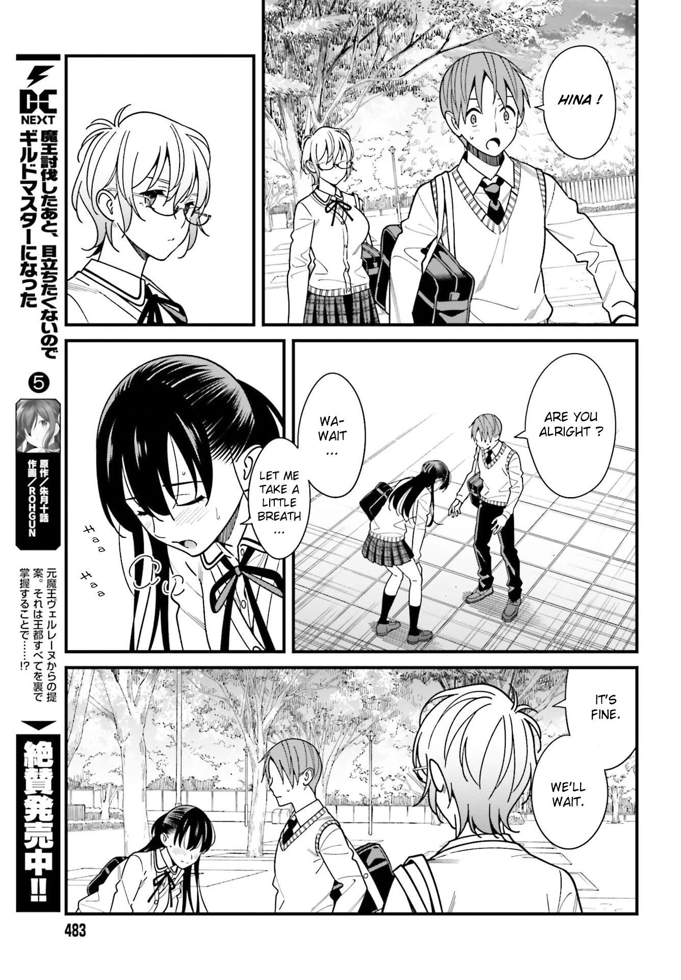 Hirasaka Hinako Ga Ero Kawaii Koto Wo Ore Dake Ga Shitteiru - Chapter 36