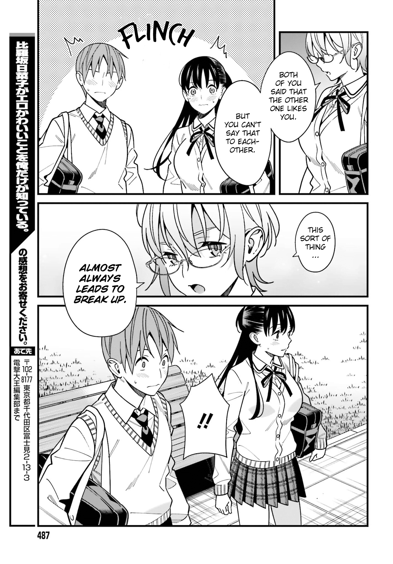 Hirasaka Hinako Ga Ero Kawaii Koto Wo Ore Dake Ga Shitteiru - Chapter 36