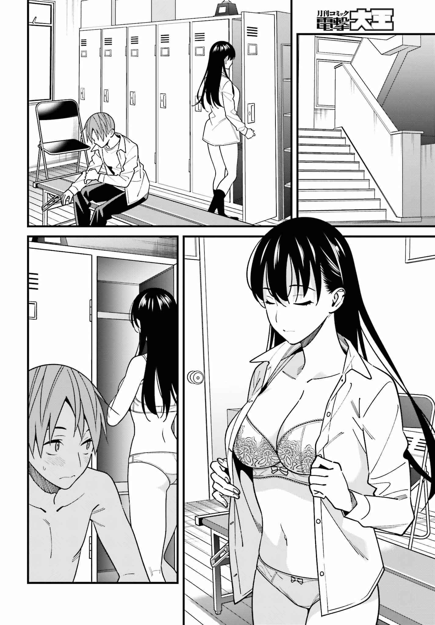 Hirasaka Hinako Ga Ero Kawaii Koto Wo Ore Dake Ga Shitteiru - Chapter 42