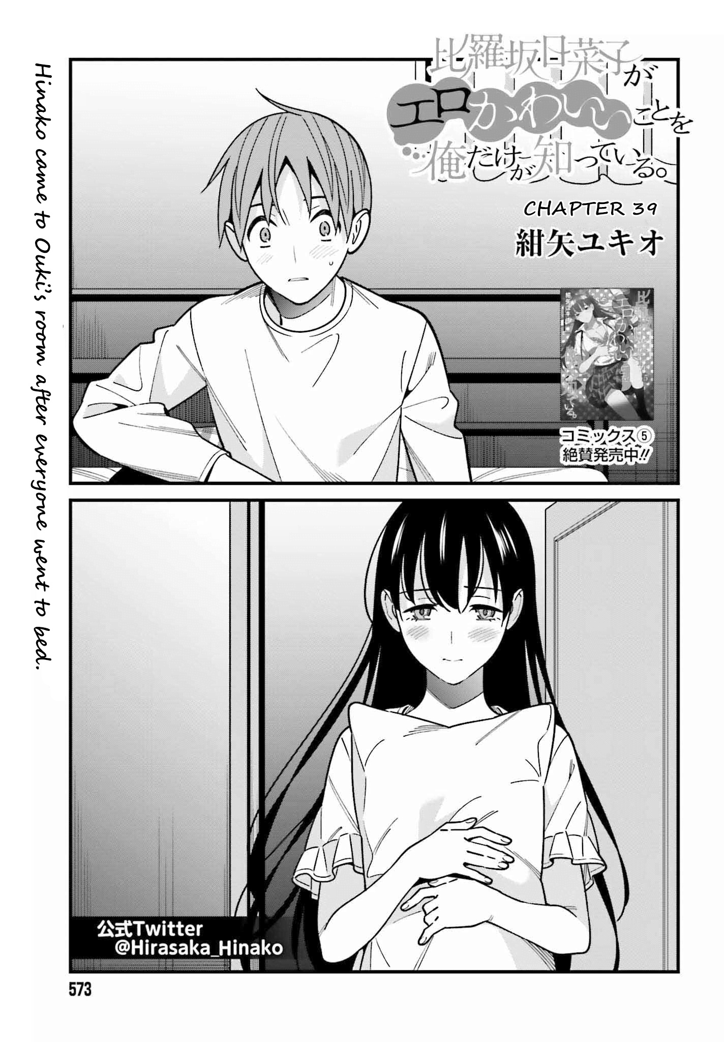 Hirasaka Hinako Ga Ero Kawaii Koto Wo Ore Dake Ga Shitteiru - Chapter 39