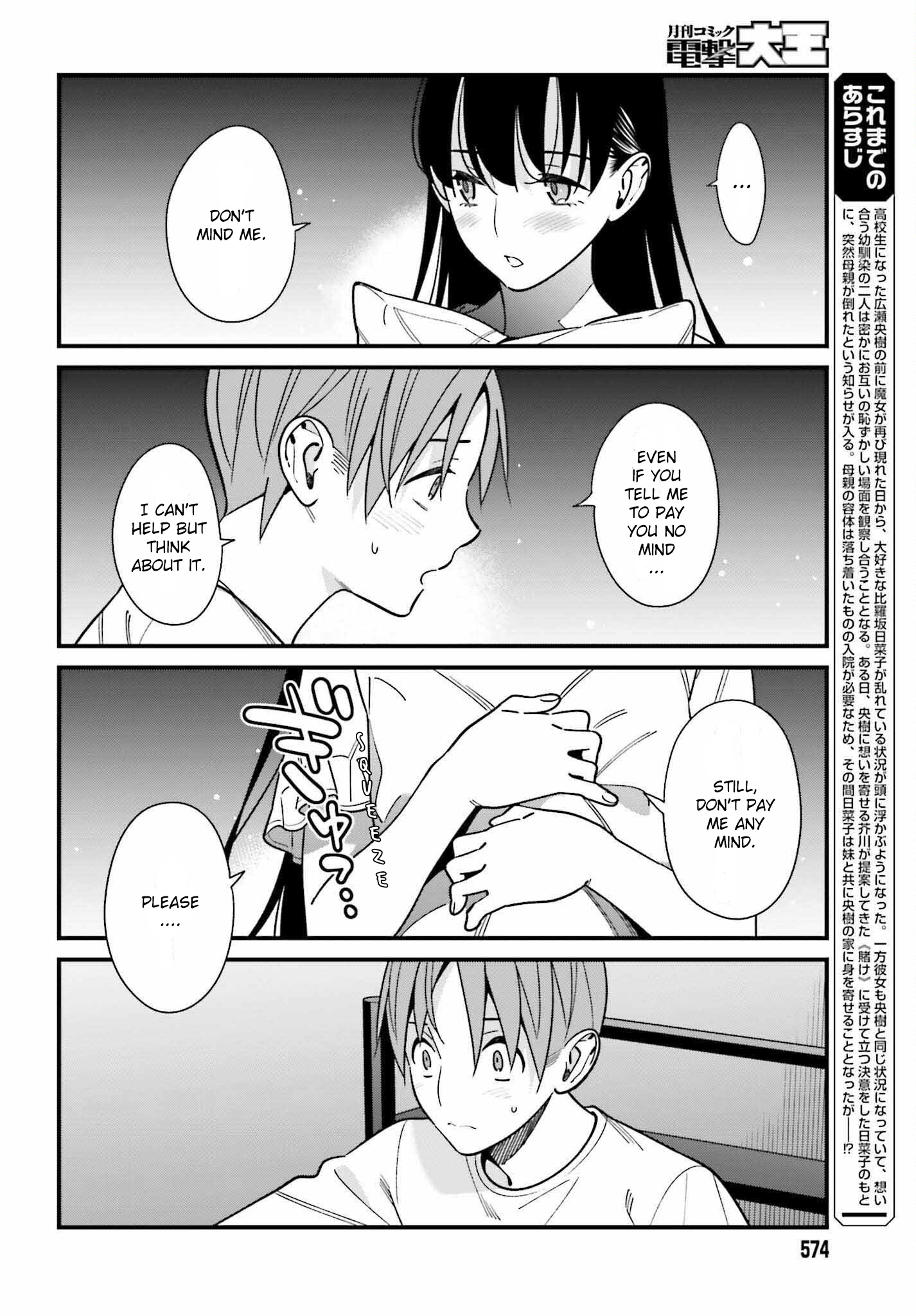 Hirasaka Hinako Ga Ero Kawaii Koto Wo Ore Dake Ga Shitteiru - Chapter 39