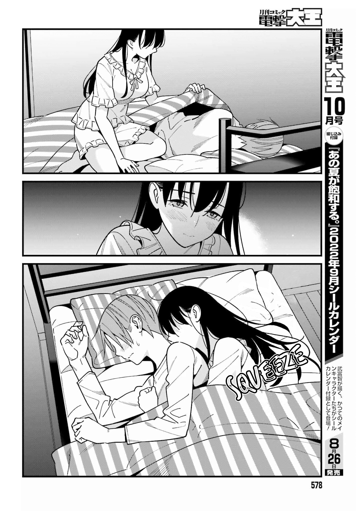 Hirasaka Hinako Ga Ero Kawaii Koto Wo Ore Dake Ga Shitteiru - Chapter 39