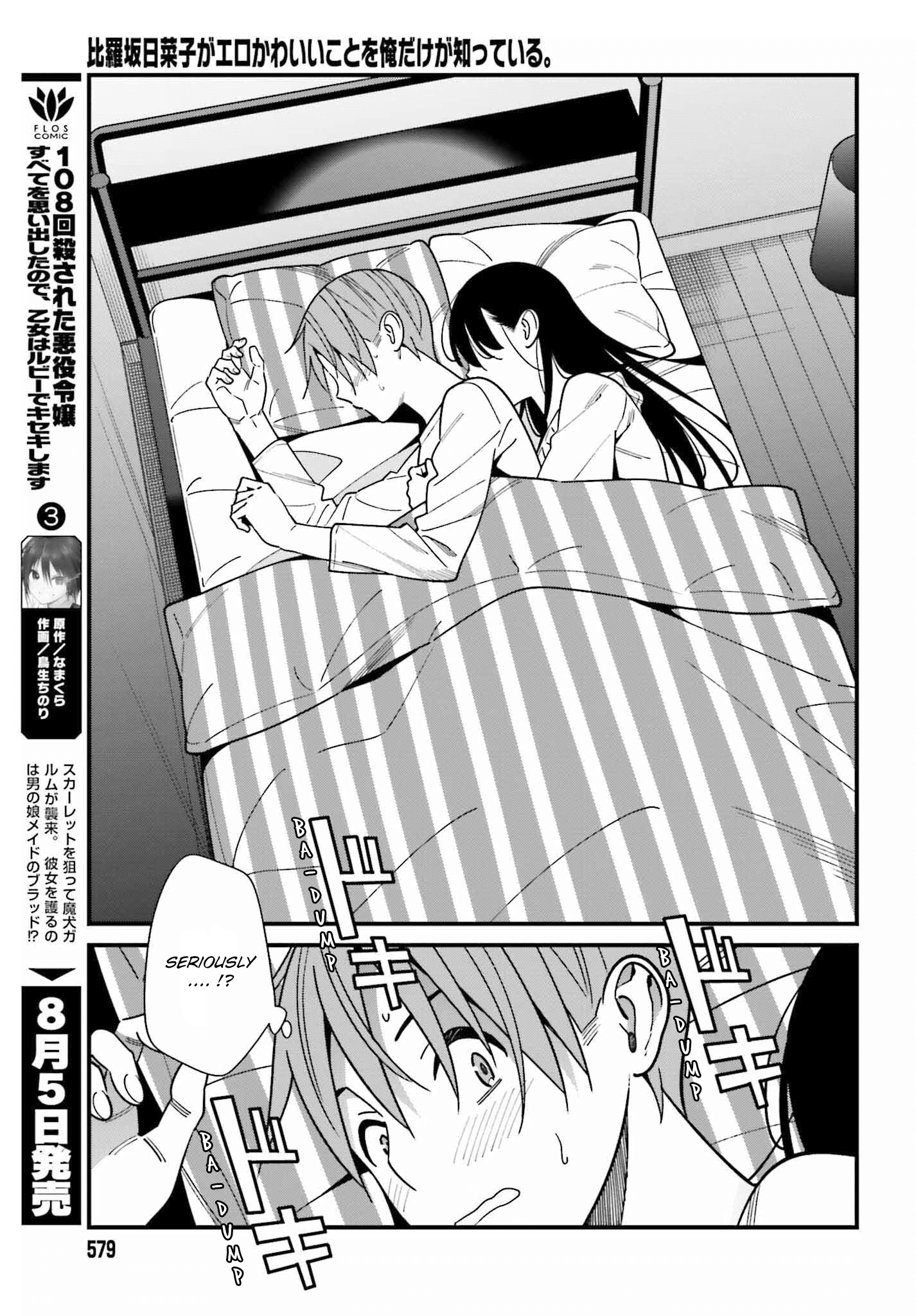 Hirasaka Hinako Ga Ero Kawaii Koto Wo Ore Dake Ga Shitteiru - Chapter 39