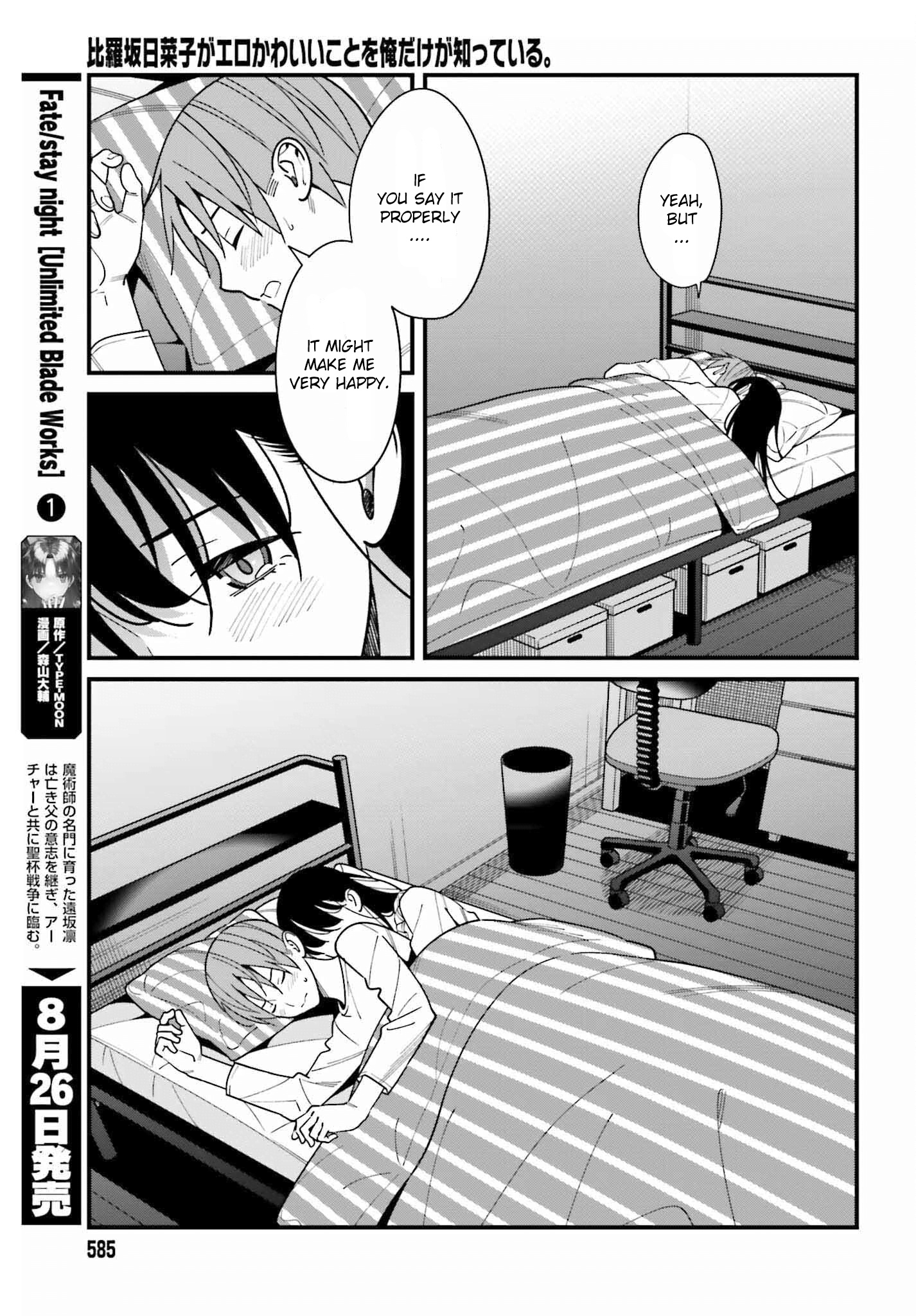 Hirasaka Hinako Ga Ero Kawaii Koto Wo Ore Dake Ga Shitteiru - Chapter 39