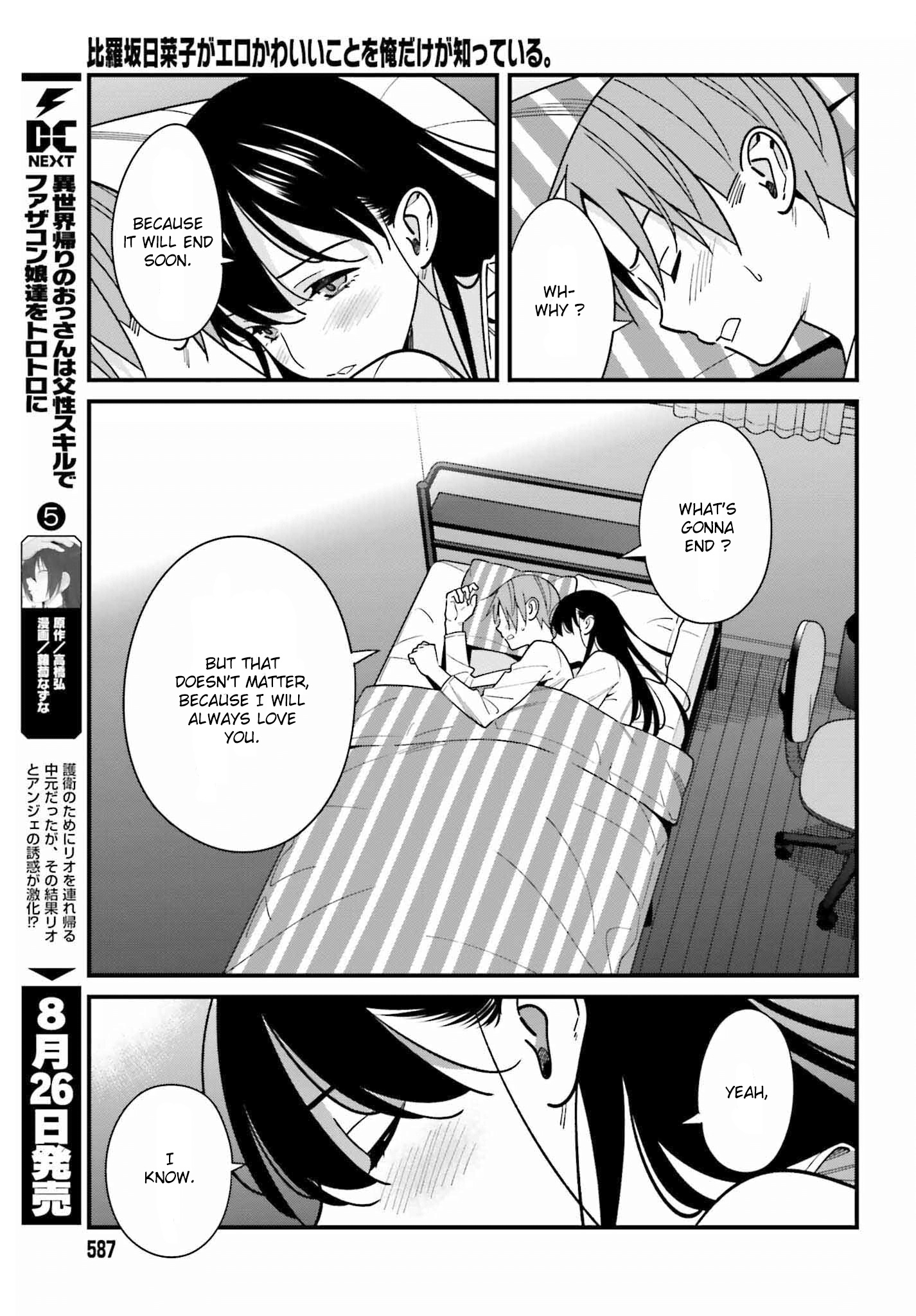 Hirasaka Hinako Ga Ero Kawaii Koto Wo Ore Dake Ga Shitteiru - Chapter 39