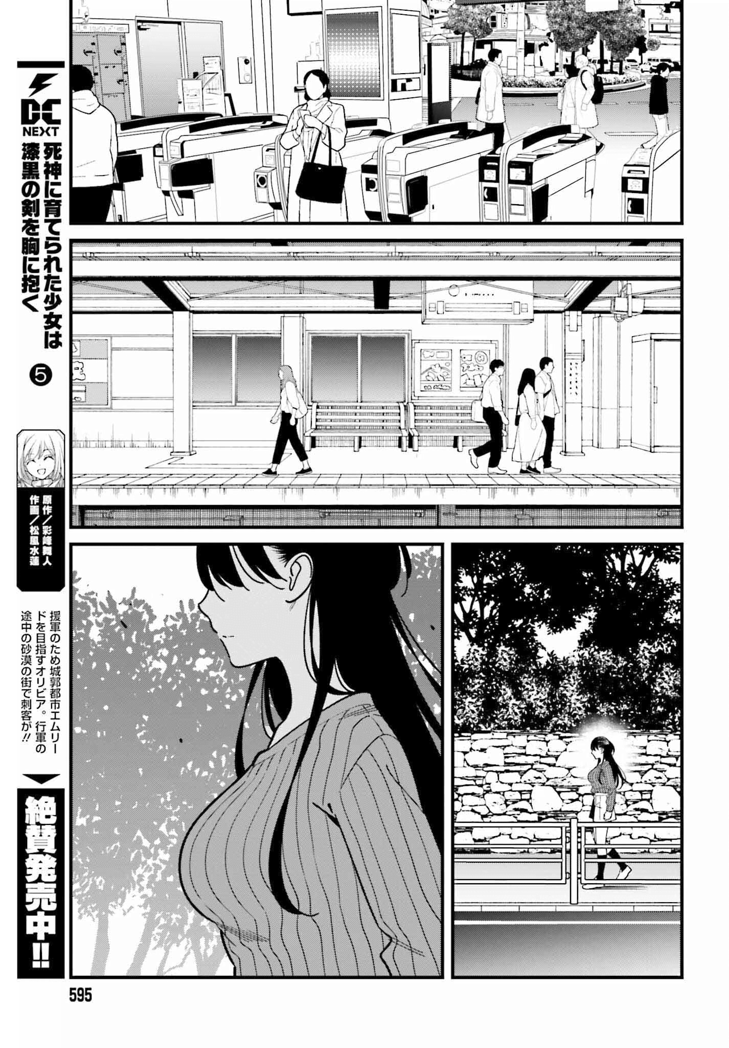 Hirasaka Hinako Ga Ero Kawaii Koto Wo Ore Dake Ga Shitteiru - Chapter 39