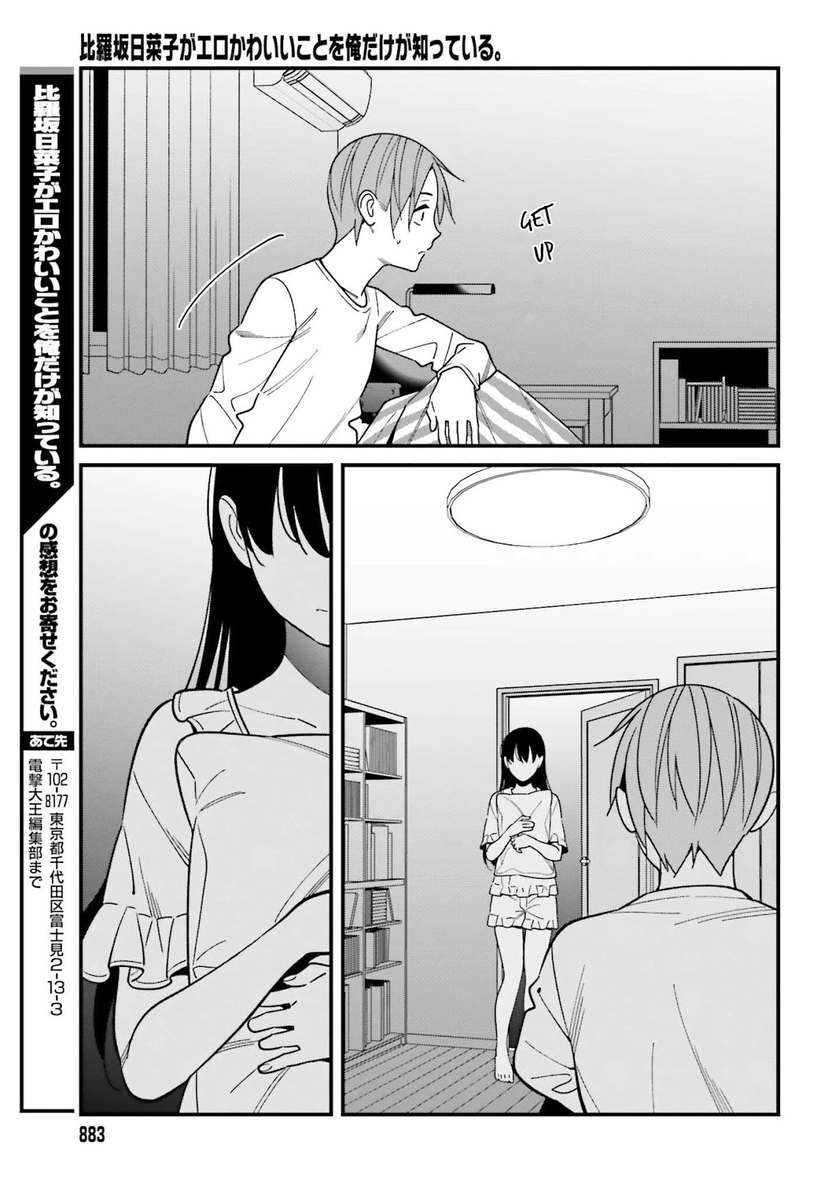 Hirasaka Hinako Ga Ero Kawaii Koto Wo Ore Dake Ga Shitteiru - Chapter 38