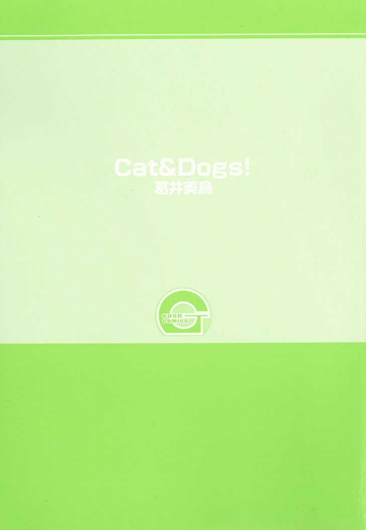 Cat & Dogs! - Vol.1 Chapter 1