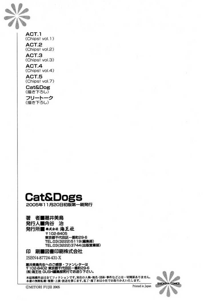 Cat & Dogs! - Vol.1 Chapter 5.2