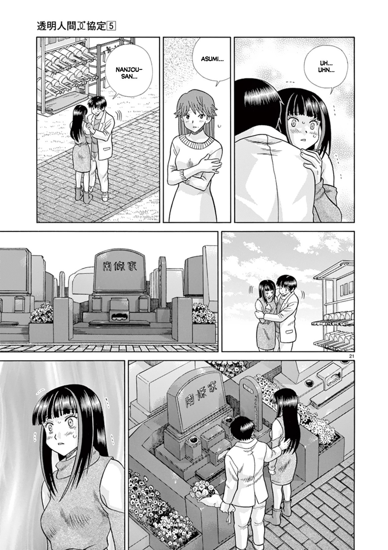 Toumei Ningen Kyoutei - Chapter 38: I Can T Smile Anymore