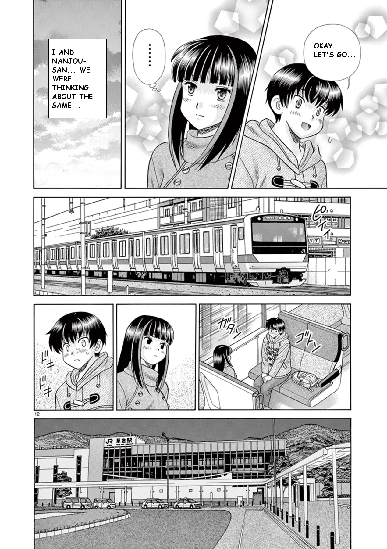 Toumei Ningen Kyoutei - Chapter 39: Now We Will Become Invisible Persons