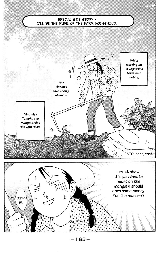 Green (Ninomiya Tomoko) - Vol.1 Chapter 4.5: The Memory Of Summer  School Holiday (2)