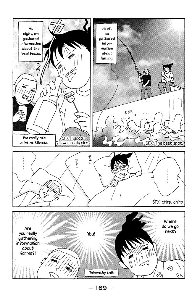 Green (Ninomiya Tomoko) - Vol.1 Chapter 4.5: The Memory Of Summer  School Holiday (2)