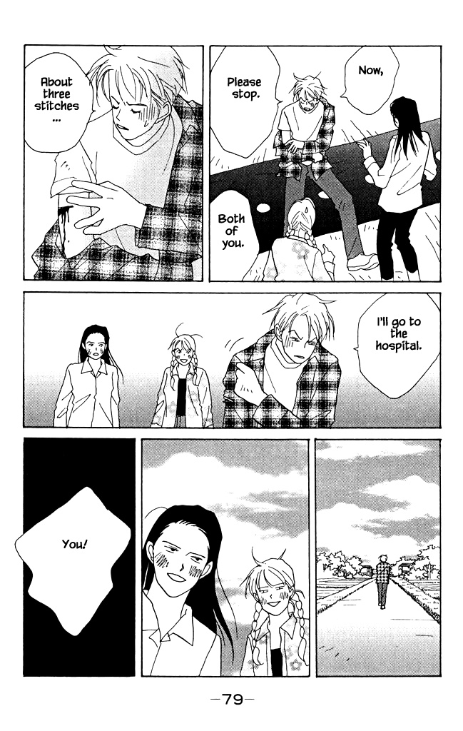 Green (Ninomiya Tomoko) - Vol.2 Chapter 6: The Farm Of Recluse