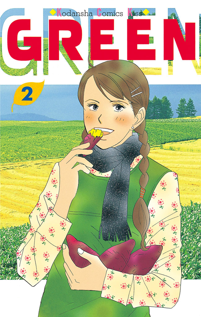 Green (Ninomiya Tomoko) - Vol.2 Chapter 5: Running Away For Love