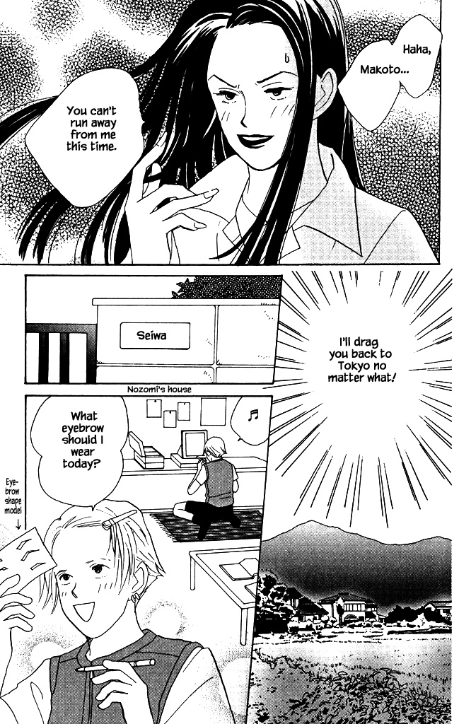 Green (Ninomiya Tomoko) - Vol.2 Chapter 5: Running Away For Love