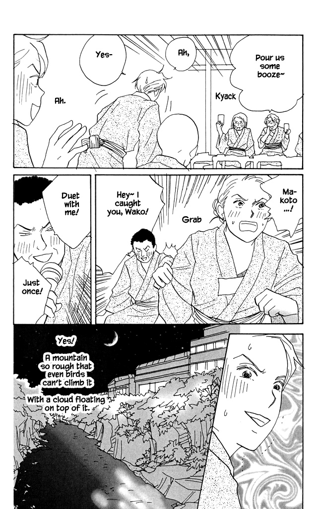 Green (Ninomiya Tomoko) - Chapter 16