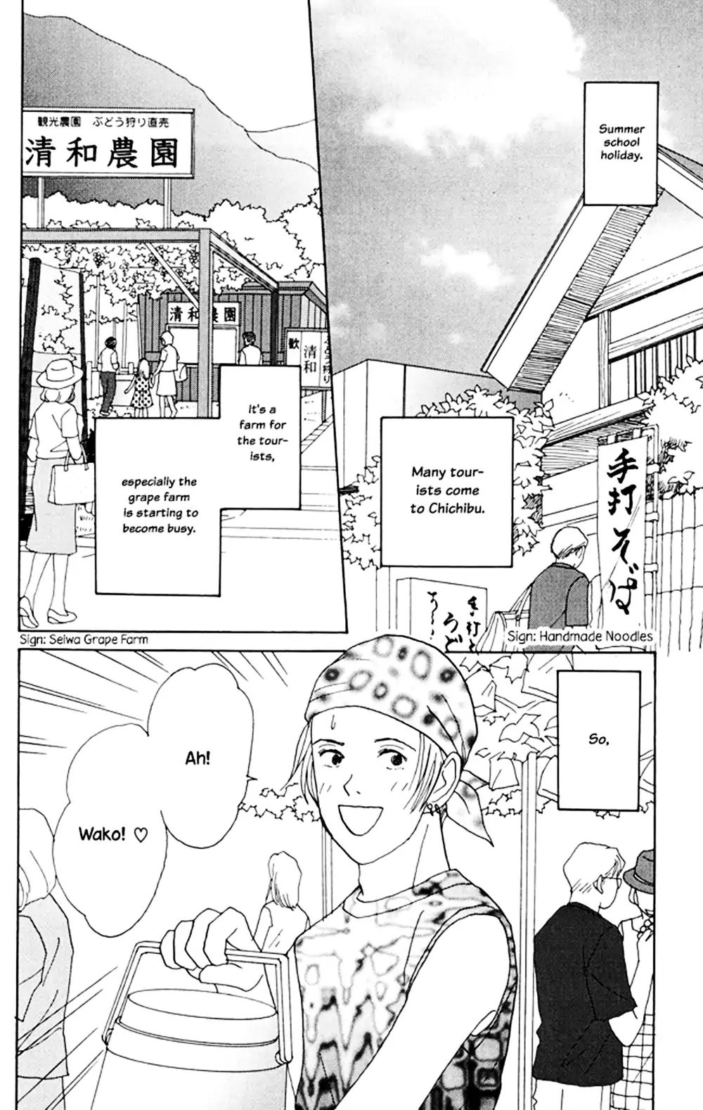 Green (Ninomiya Tomoko) - Vol.1 Chapter 4.1: The Memory Of Summer School Holiday