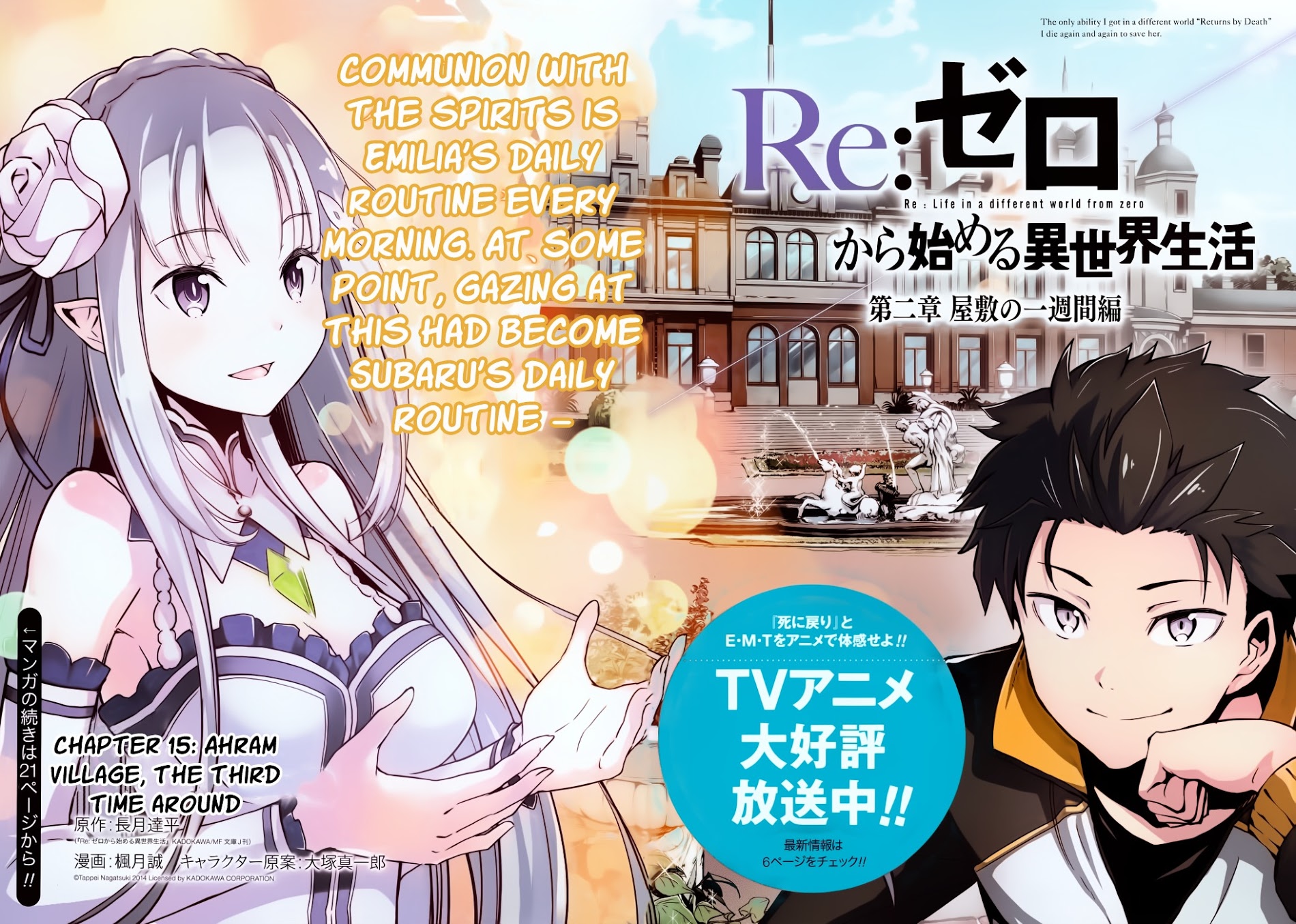 Re:zero Kara Hajimeru Isekai Seikatsu - Dainishou - Yashiki No Shuukan Hen - Chapter 15