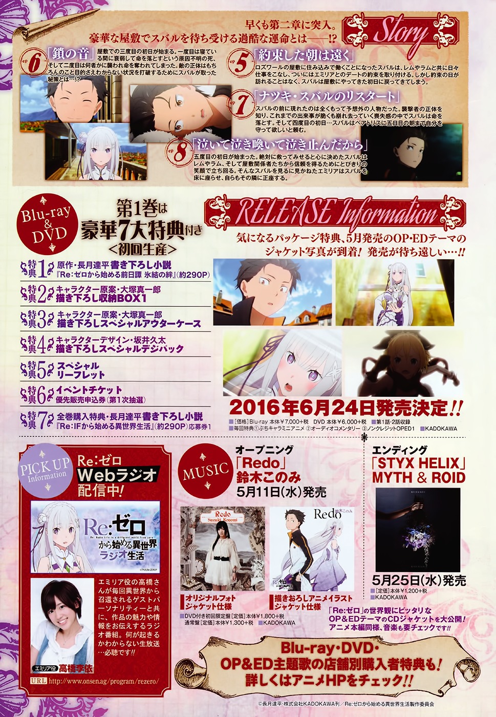 Re:zero Kara Hajimeru Isekai Seikatsu - Dainishou - Yashiki No Shuukan Hen - Chapter 15