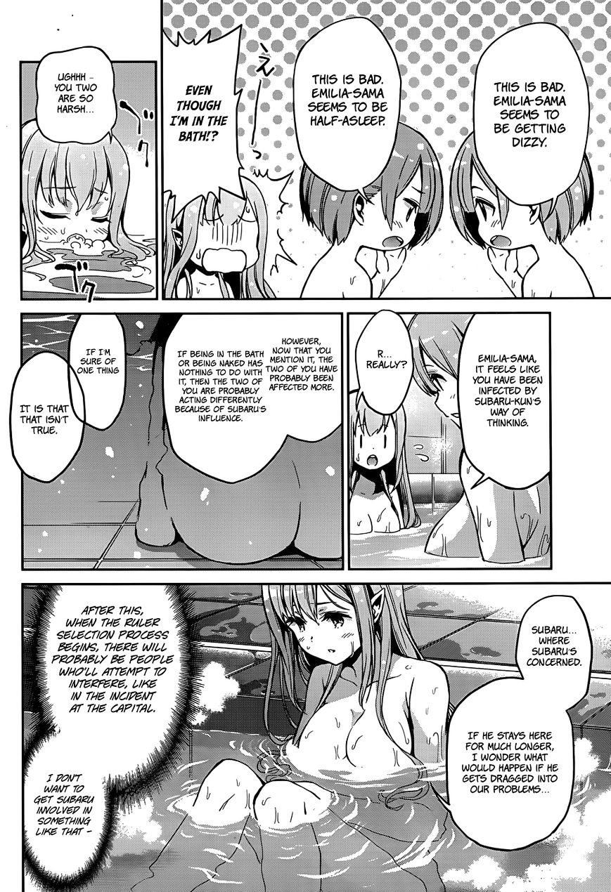 Re:zero Kara Hajimeru Isekai Seikatsu - Dainishou - Yashiki No Shuukan Hen - Chapter 16.5