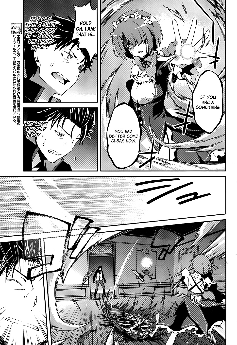 Re:zero Kara Hajimeru Isekai Seikatsu - Dainishou - Yashiki No Shuukan Hen - Chapter 11