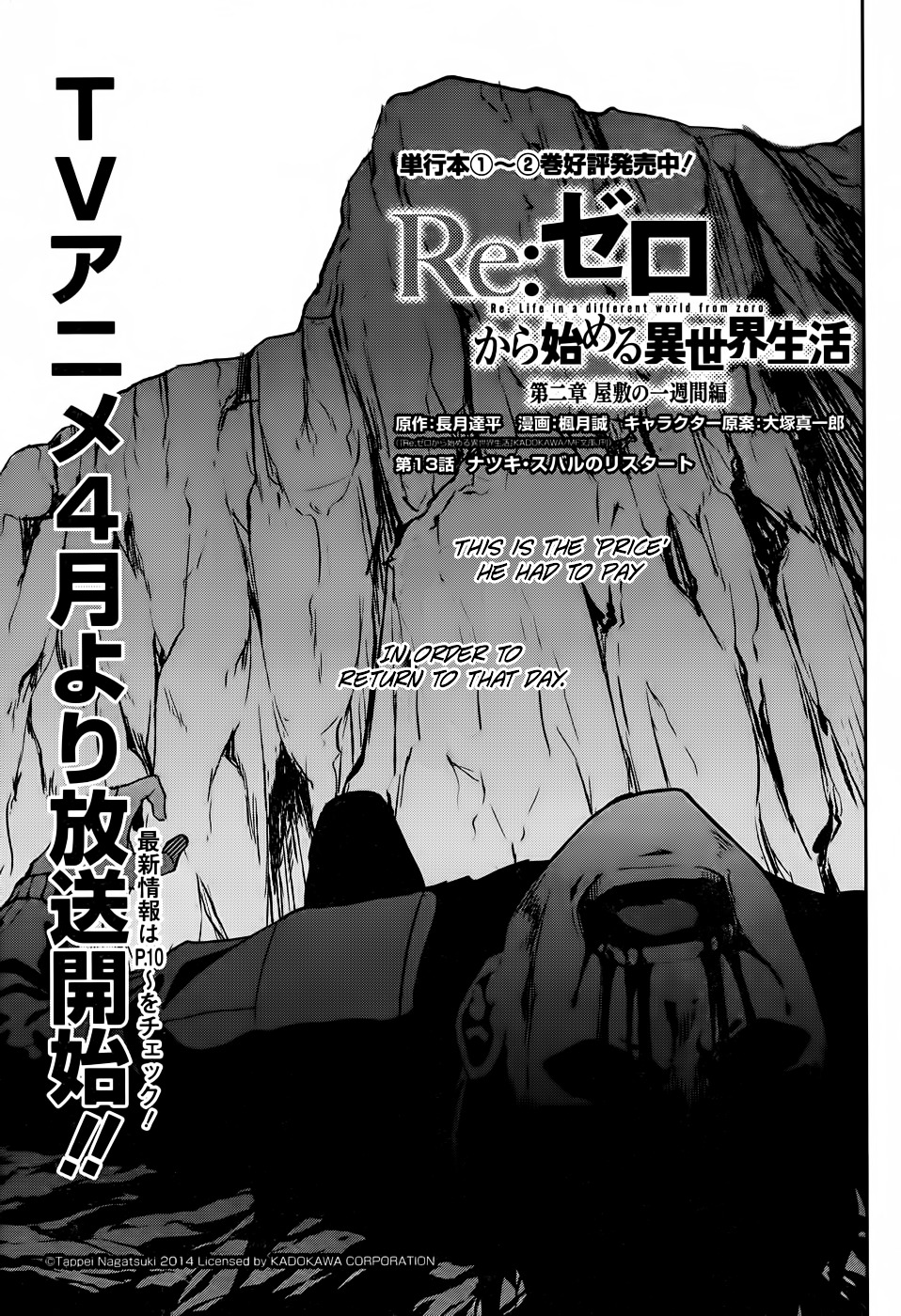 Re:zero Kara Hajimeru Isekai Seikatsu - Dainishou - Yashiki No Shuukan Hen - Chapter 13