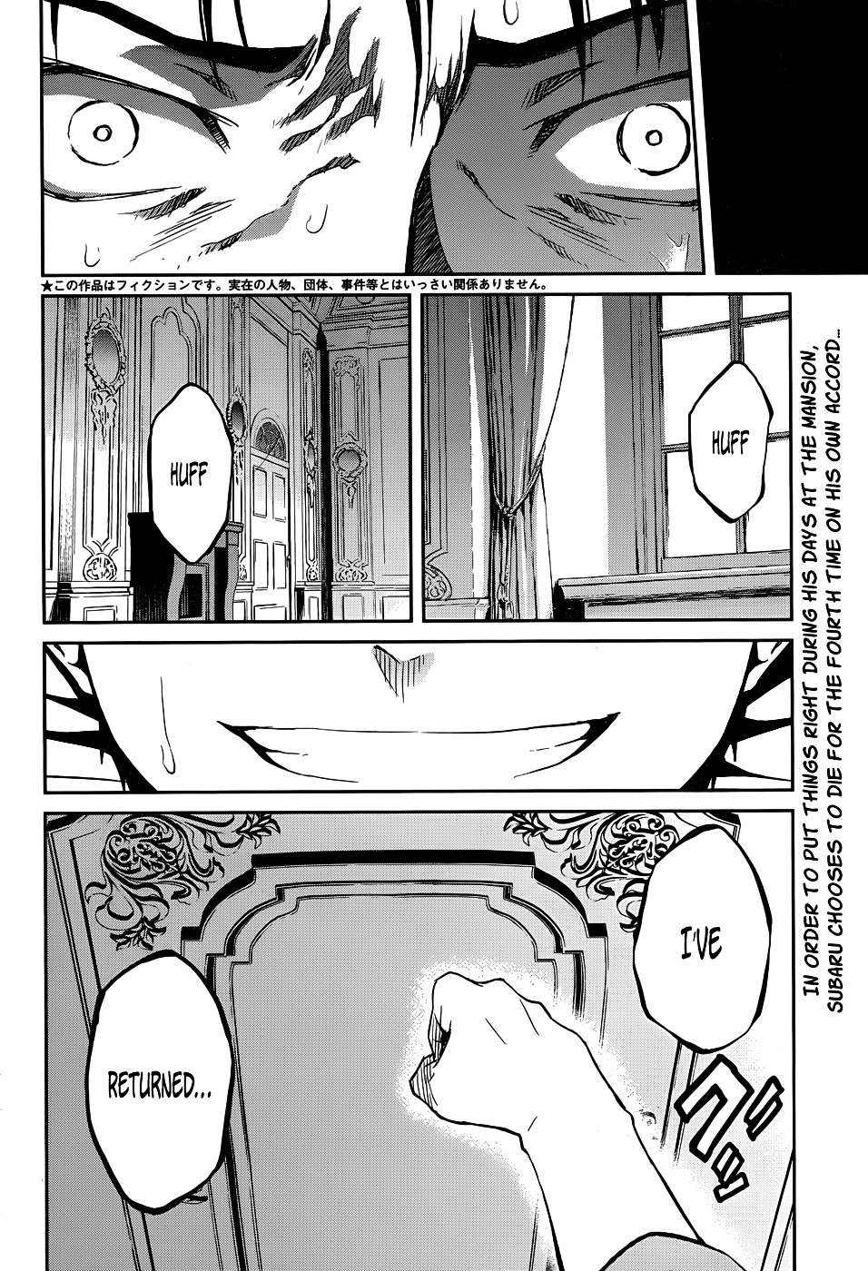 Re:zero Kara Hajimeru Isekai Seikatsu - Dainishou - Yashiki No Shuukan Hen - Chapter 13