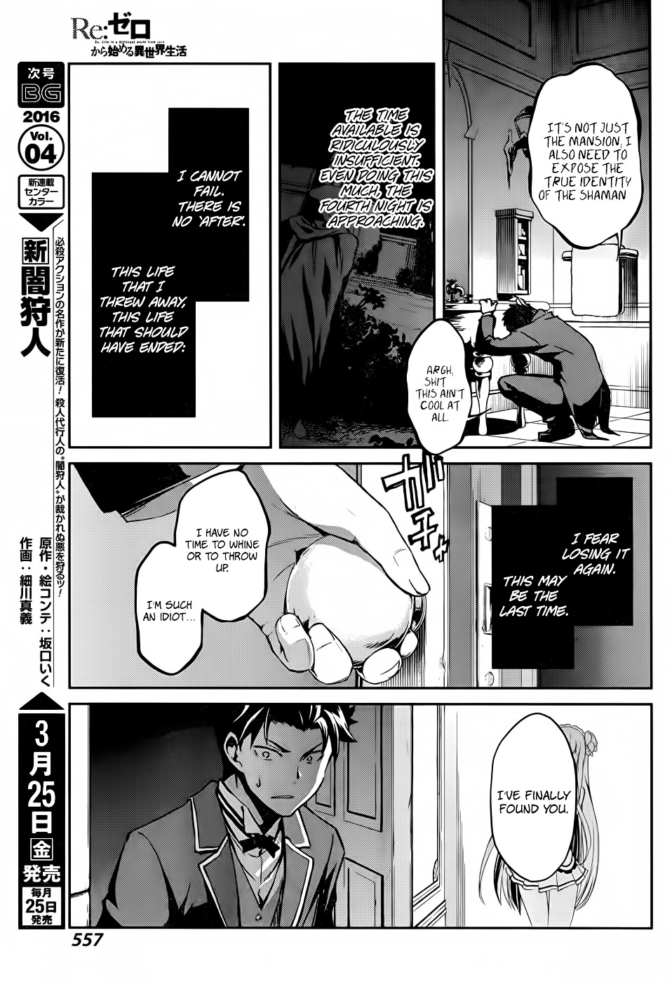 Re:zero Kara Hajimeru Isekai Seikatsu - Dainishou - Yashiki No Shuukan Hen - Chapter 13