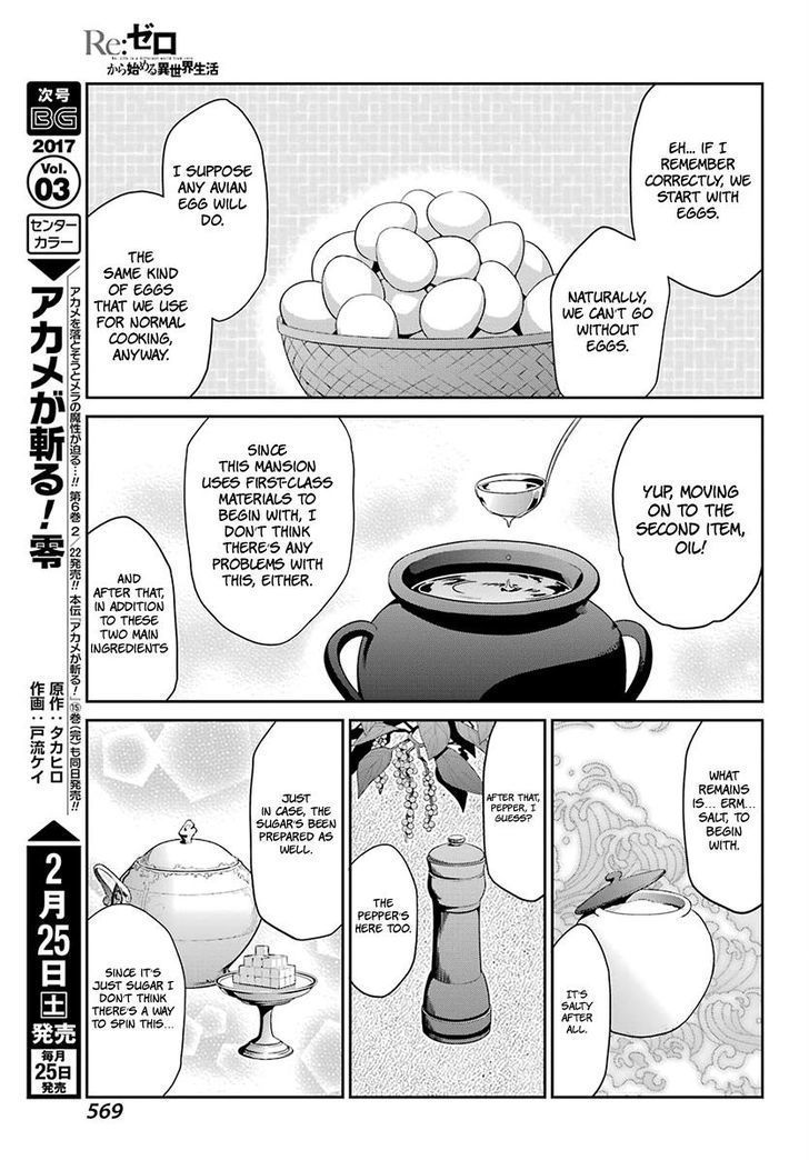 Re:zero Kara Hajimeru Isekai Seikatsu - Dainishou - Yashiki No Shuukan Hen - Chapter 20.5